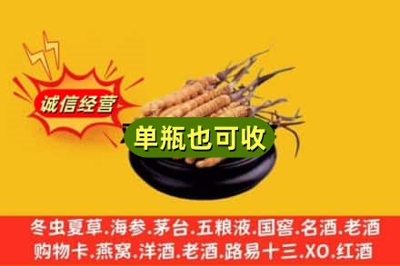 咸阳永寿县回收虫草