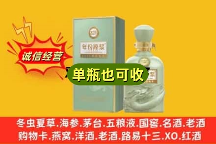 咸阳永寿县诚信回收古井贡酒
