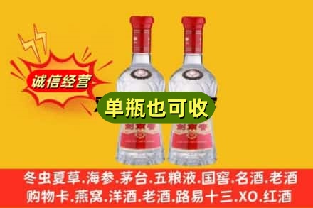 咸阳永寿县诚信回收剑南春