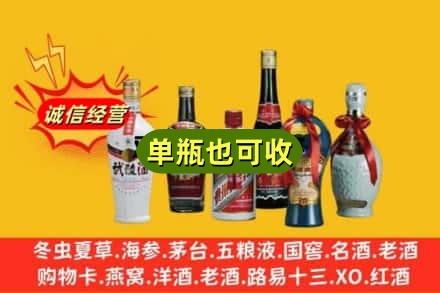 咸阳永寿县回收名酒