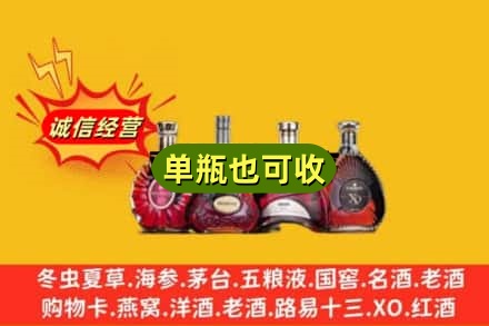 咸阳永寿县回收洋酒